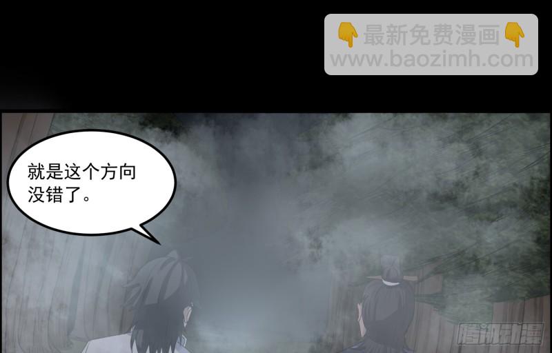 沼林遇险(1/2)-第54话