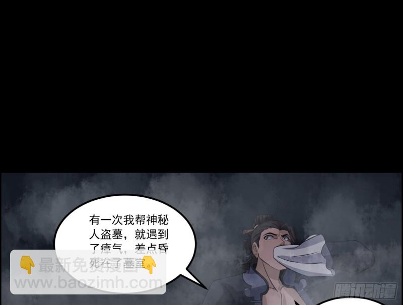 沼林遇险(1/2)-第54话