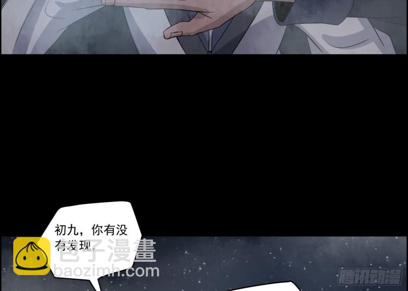 沼林遇险(1/2)-第54话