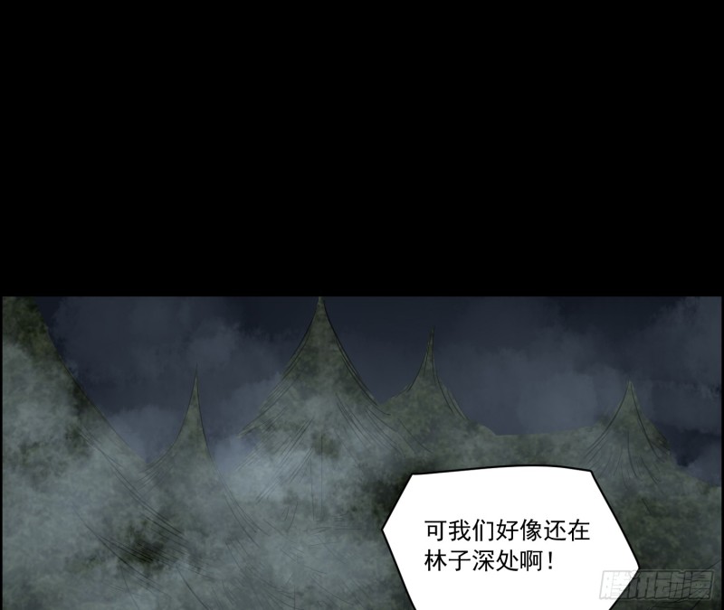 沼林遇险(1/2)-第54话