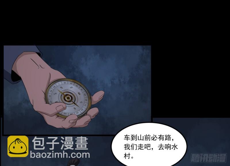 沼林遇险(1/2)-第54话