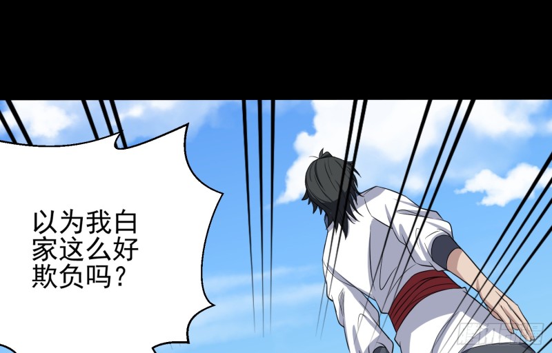 惨案再发(1/2)-第58话