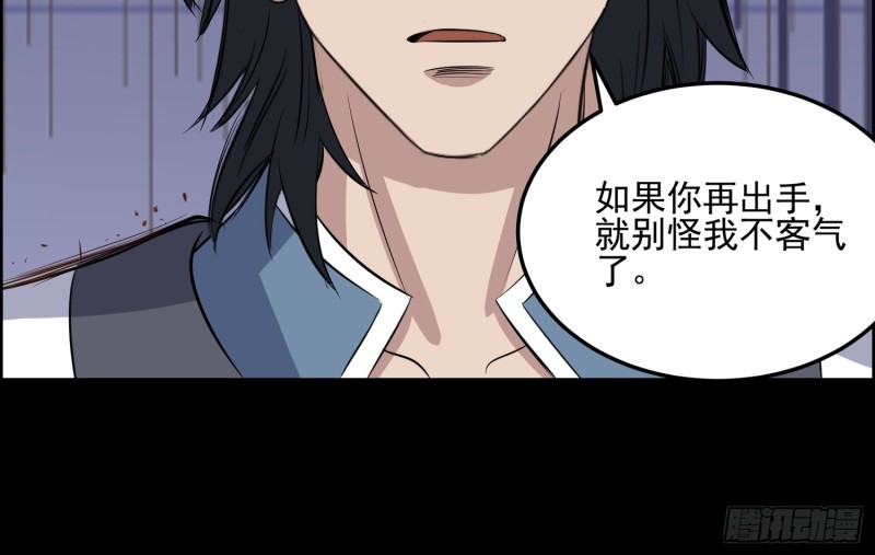 惨案再发(1/2)-第58话