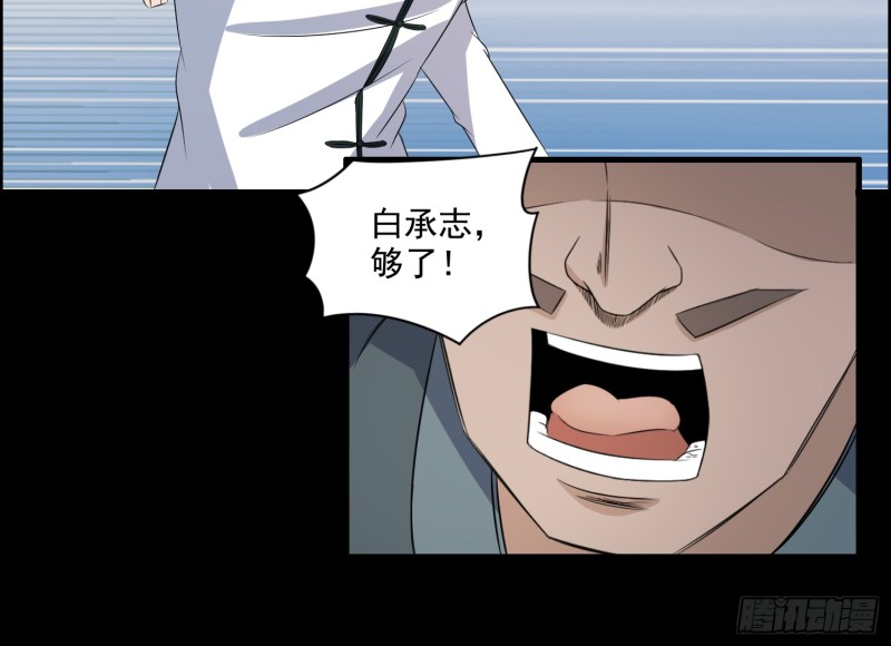 惨案再发(1/2)-第58话