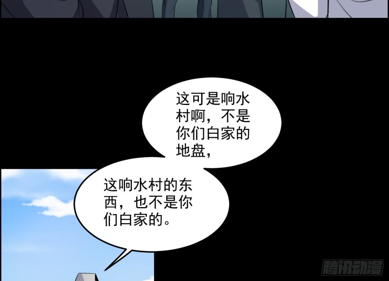 惨案再发(1/2)-第58话