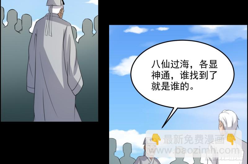 惨案再发(1/2)-第58话