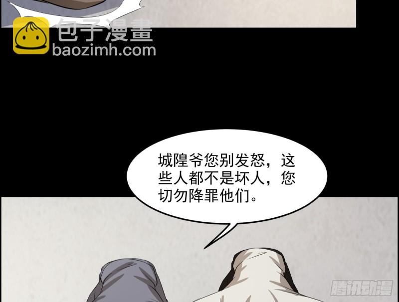 惨案再发(1/2)-第58话