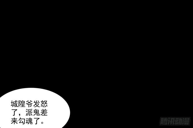 惨案再发(1/2)-第58话