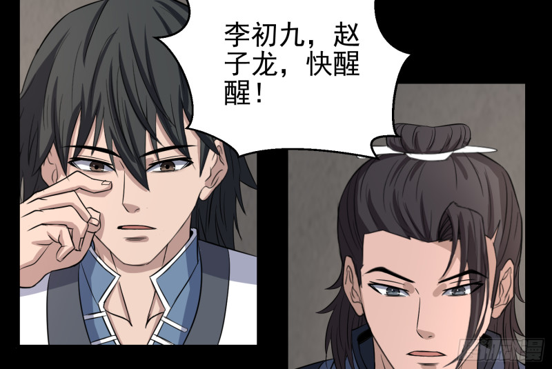 惨案再发(1/2)-第58话