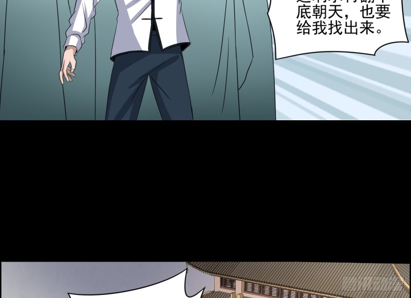 惨案再发(1/2)-第58话