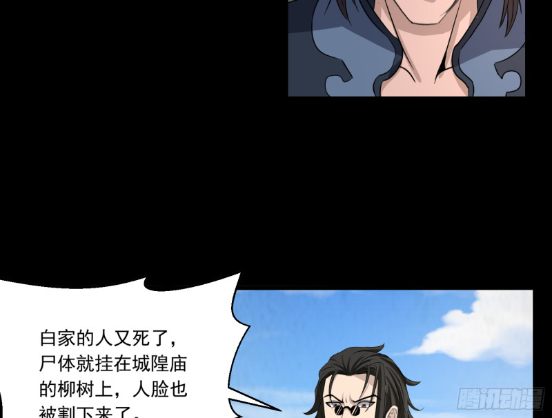 惨案再发(1/2)-第58话