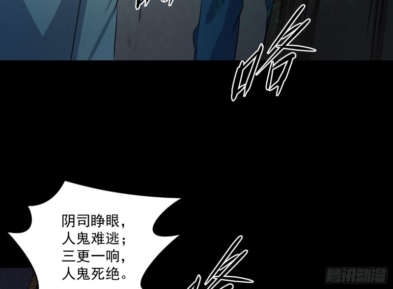 有人装鬼(1/2)-第60话