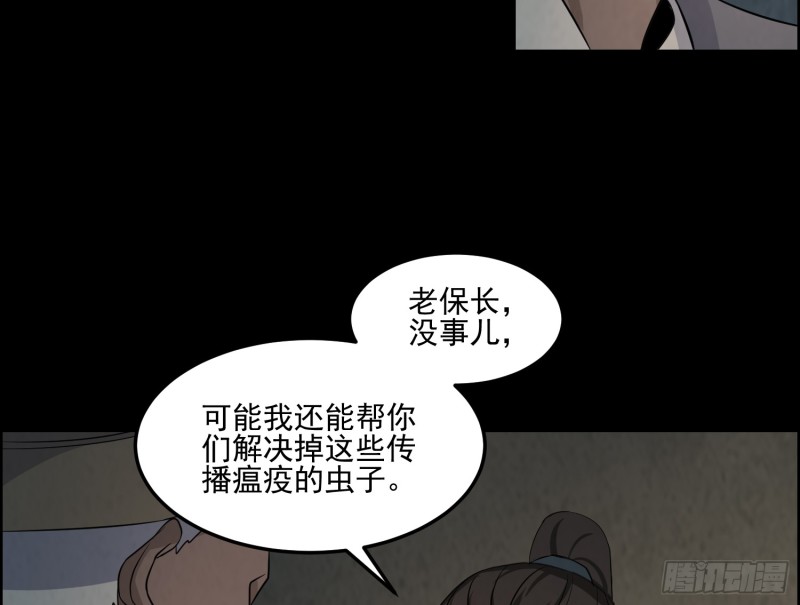 好戏开始(1/2)-第62话