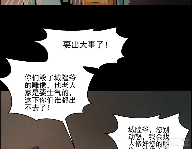 好戏开始(1/2)-第62话