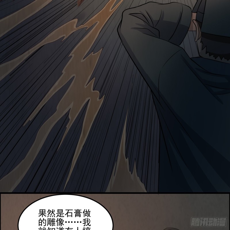 好戏开始(1/2)-第62话