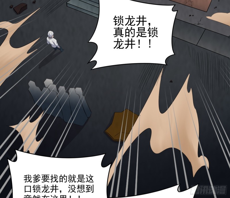 好戏开始(1/2)-第62话