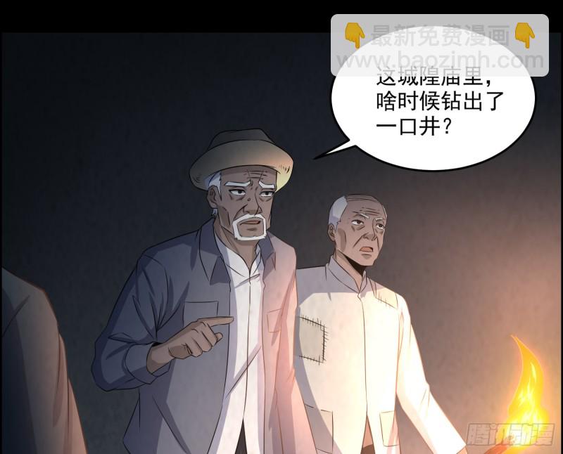 好戏开始(1/2)-第62话