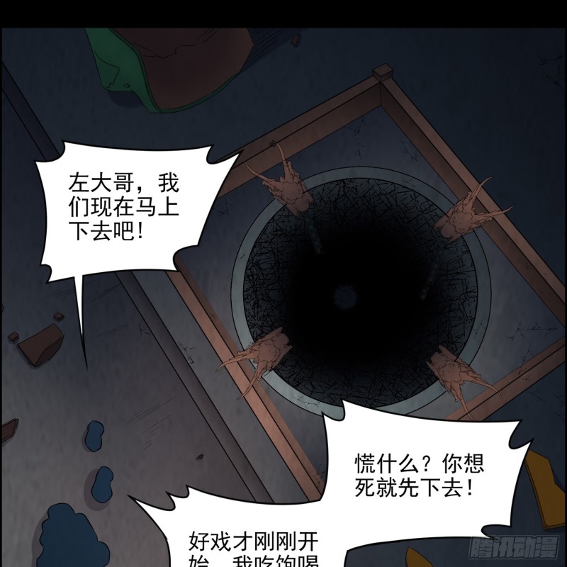 好戏开始(1/2)-第62话
