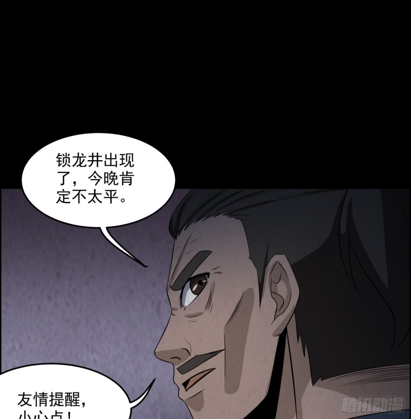 好戏开始(1/2)-第62话