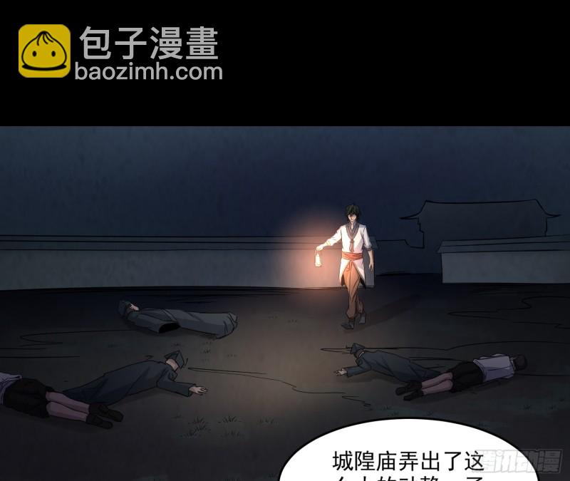 好戏开始(1/2)-第62话
