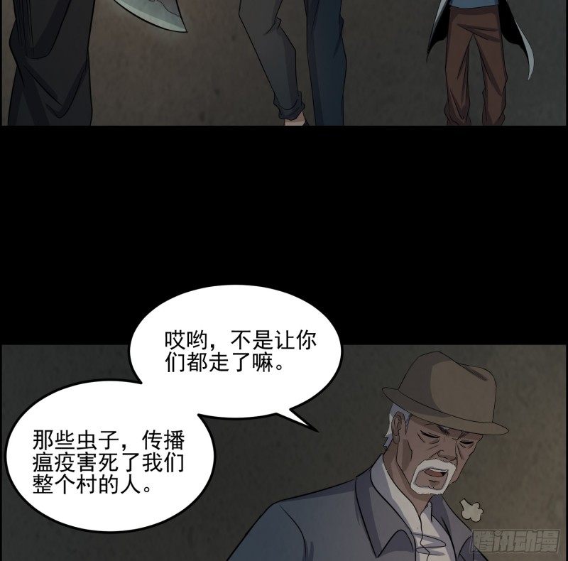 好戏开始(1/2)-第62话