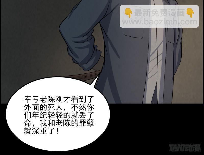 好戏开始(1/2)-第62话