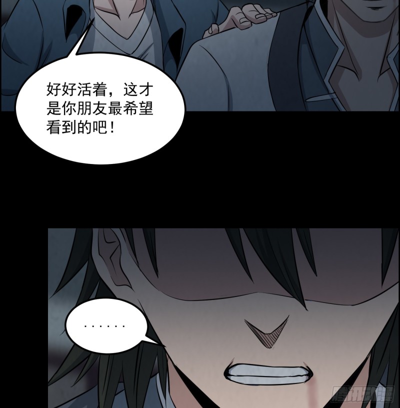 滴血问路(1/2)-第64话