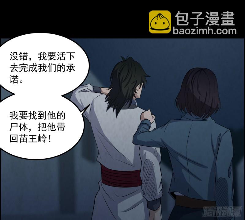 滴血问路(1/2)-第64话