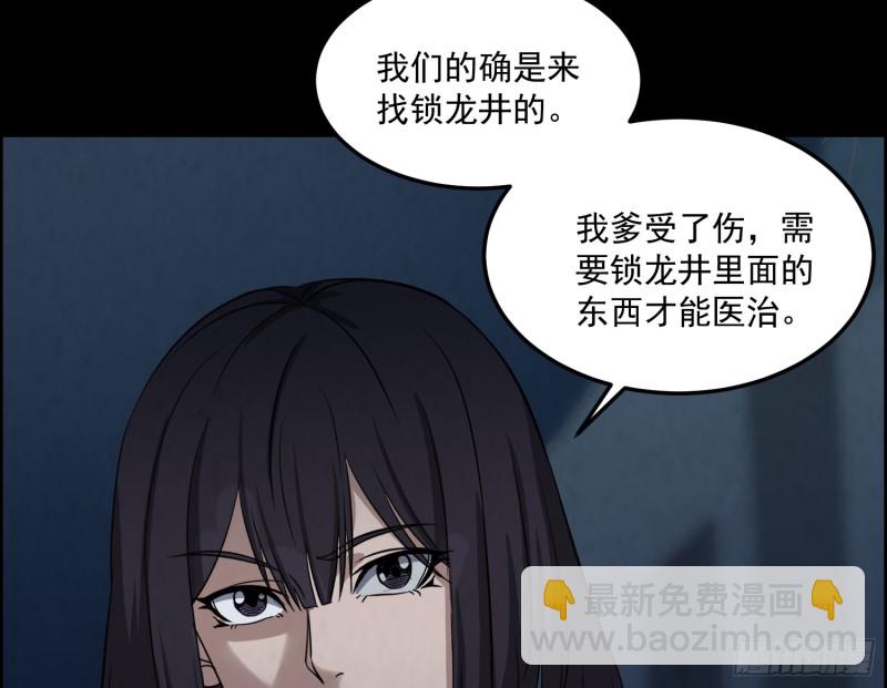 滴血问路(1/2)-第64话