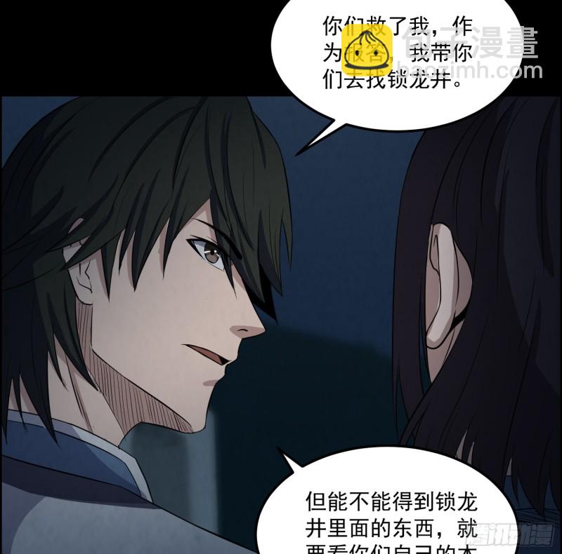 滴血问路(1/2)-第64话