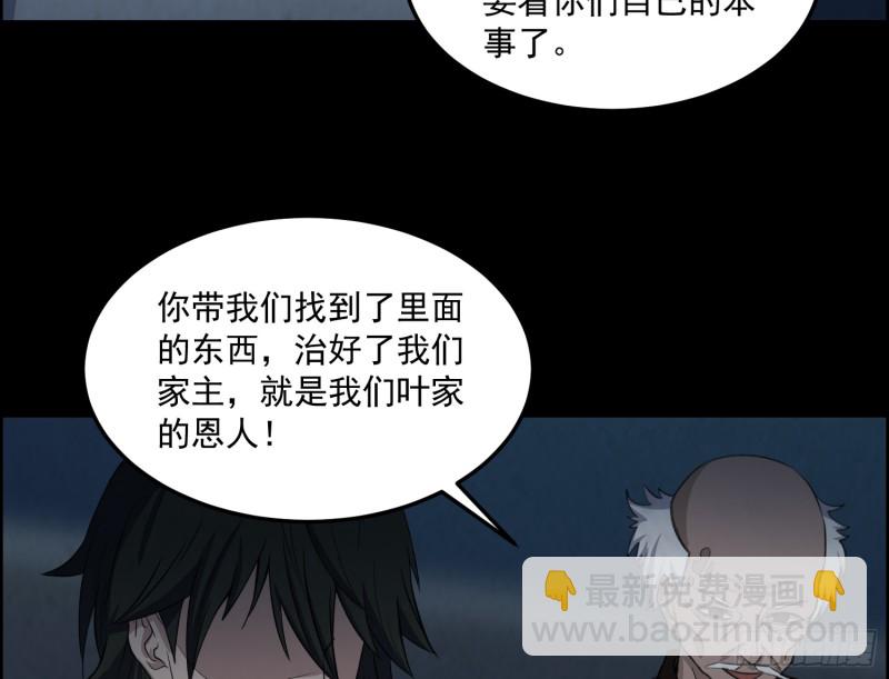 滴血问路(1/2)-第64话