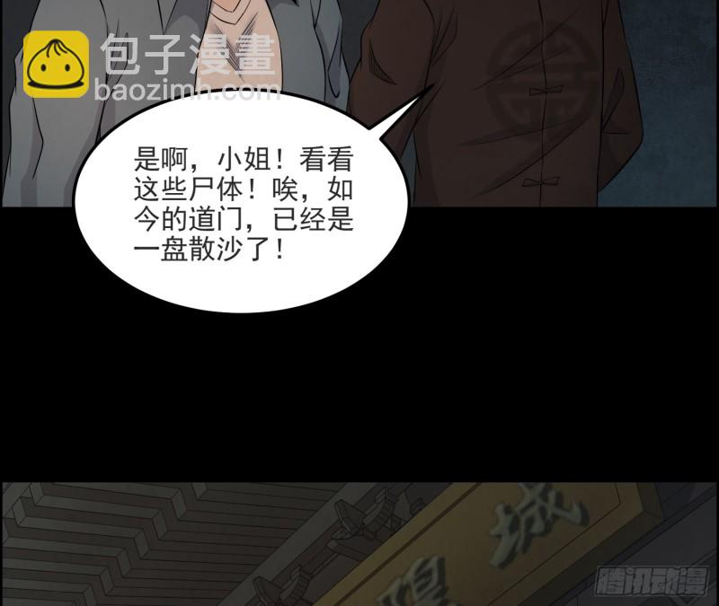 滴血问路(1/2)-第64话