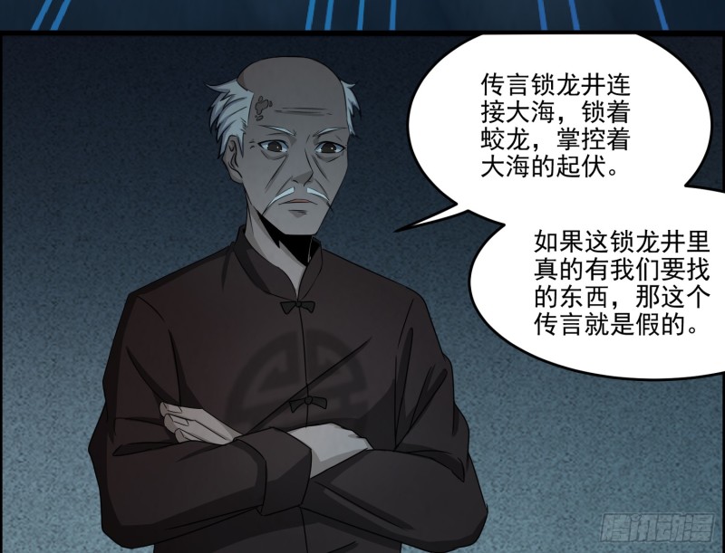 滴血问路(1/2)-第64话