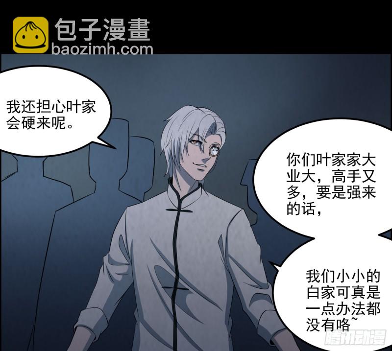 千斤石棺(1/2)-第66话