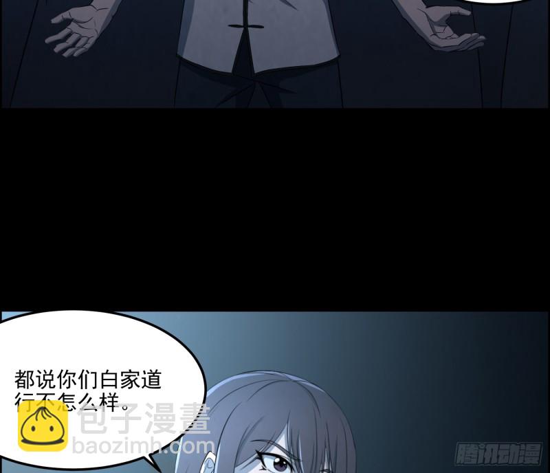 千斤石棺(1/2)-第66话