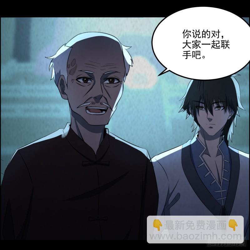 千斤石棺(1/2)-第66话