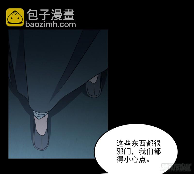 千斤石棺(1/2)-第66话