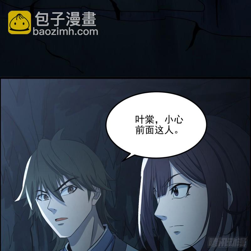 千斤石棺(1/2)-第66话