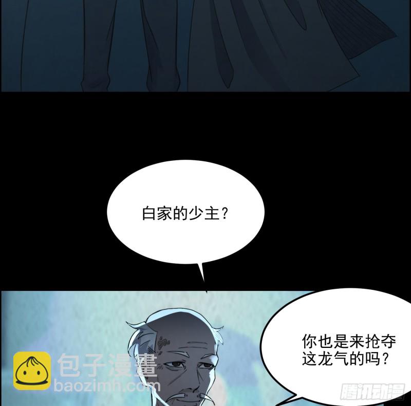 千斤石棺(1/2)-第66话