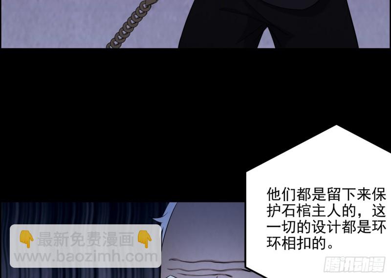 尸兵复生(1/2)-第68话