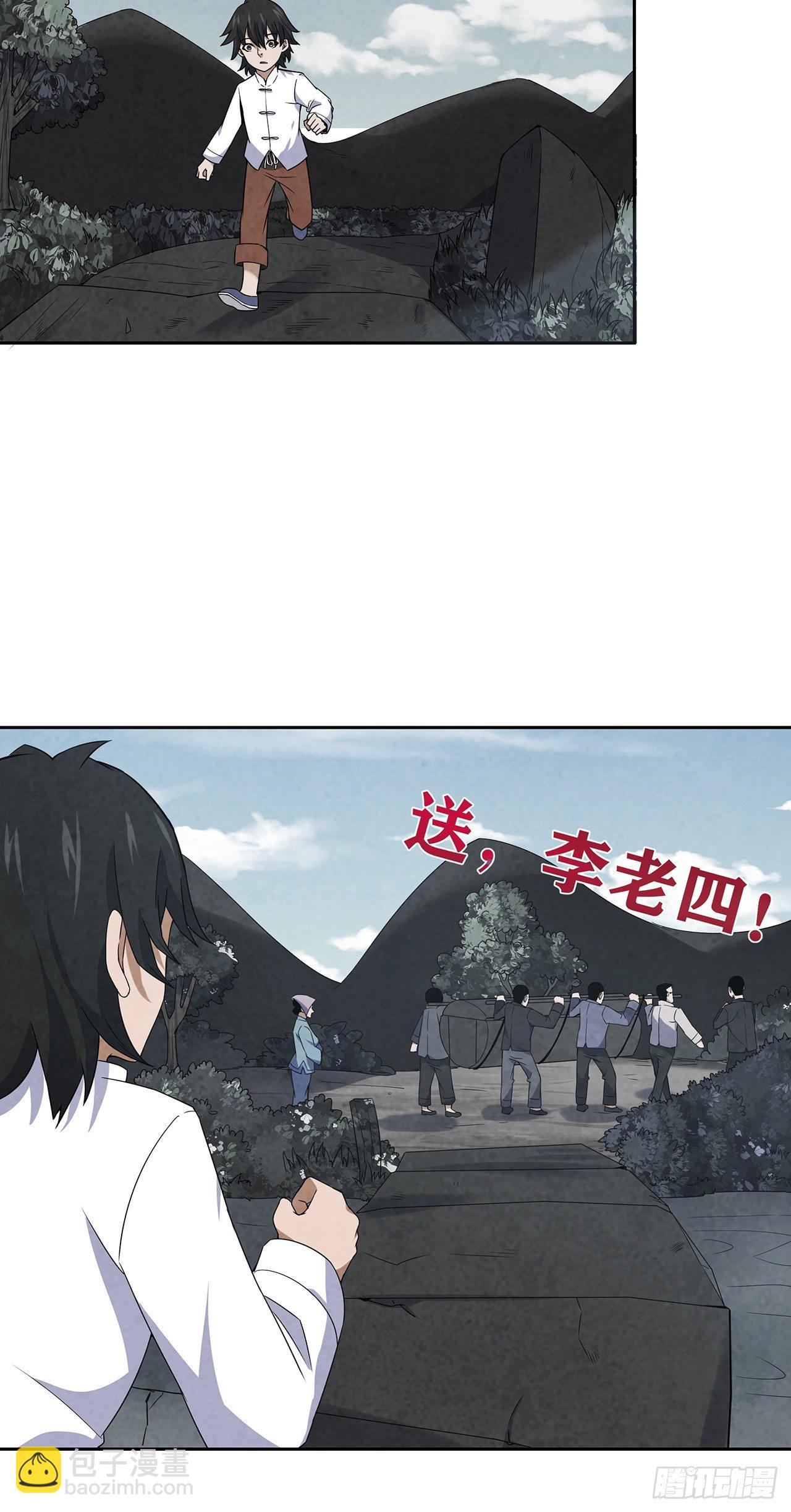 刨棺起尸-第8话