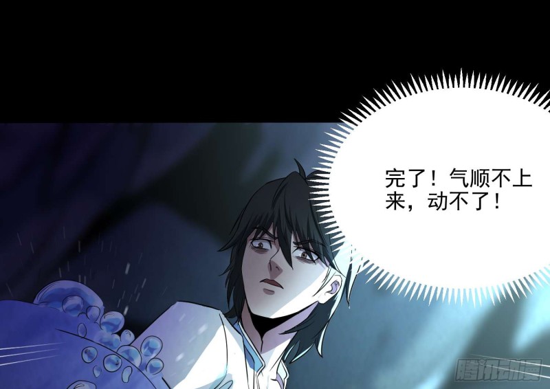 天罡地煞(1/2)-第70话