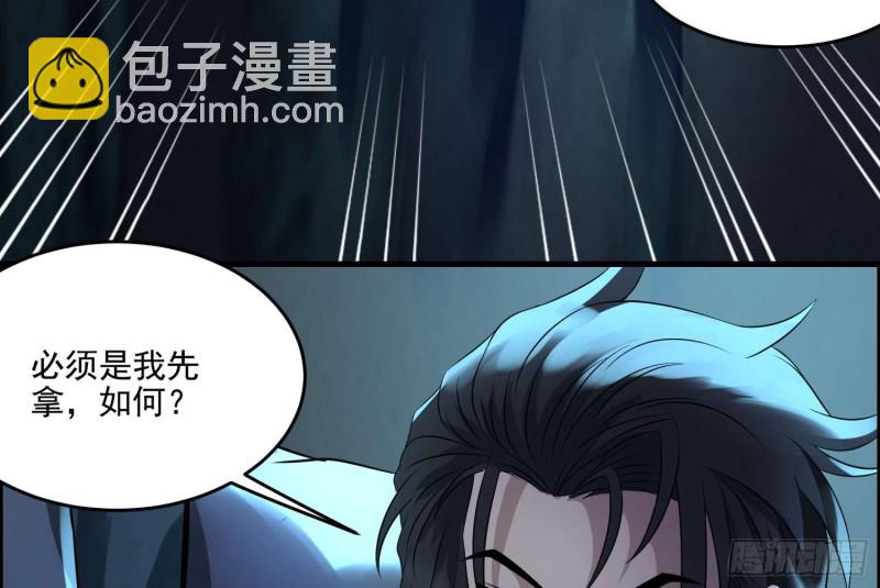 天罡地煞(1/2)-第70话