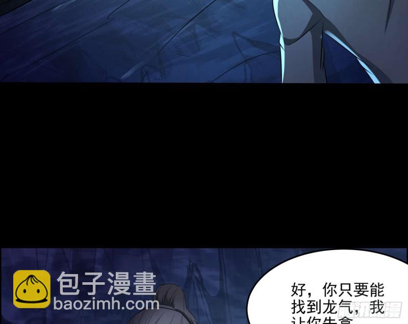 天罡地煞(1/2)-第70话