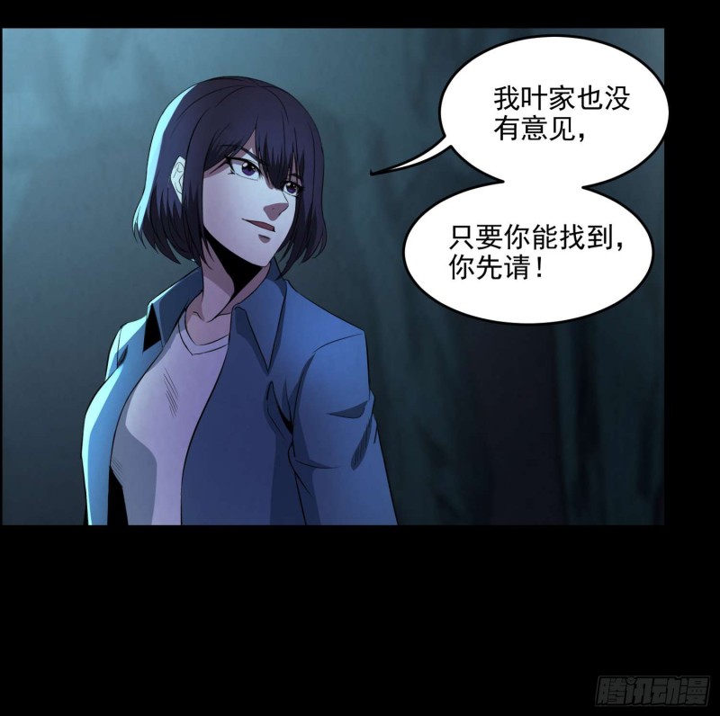 天罡地煞(1/2)-第70话