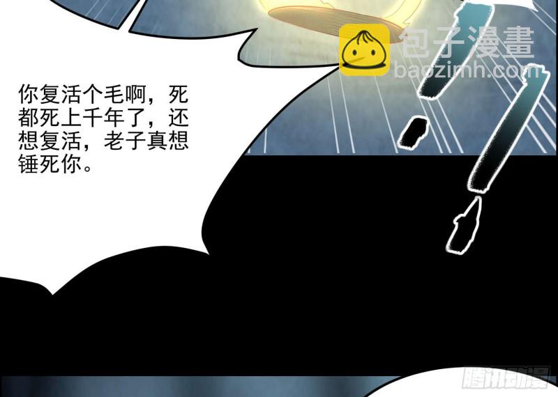 鱼跃龙门(1/2)-第72话