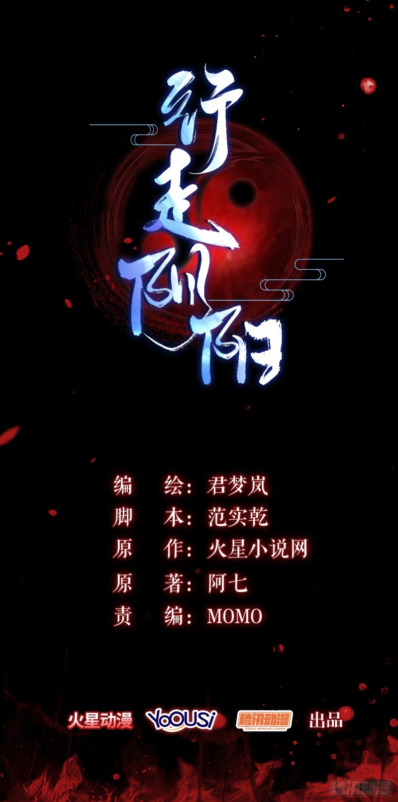 仇人相认(1/2)-第74话