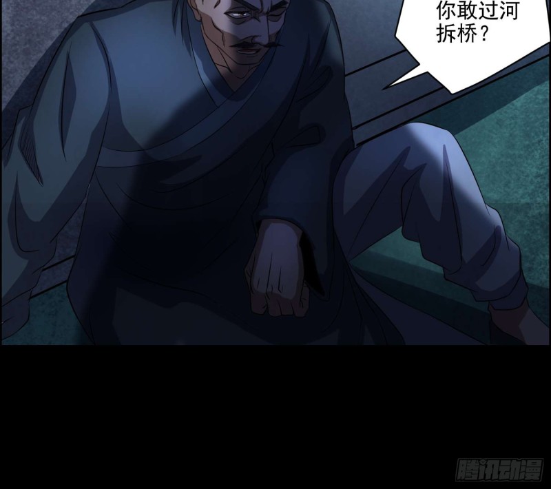 仇人相认(1/2)-第74话