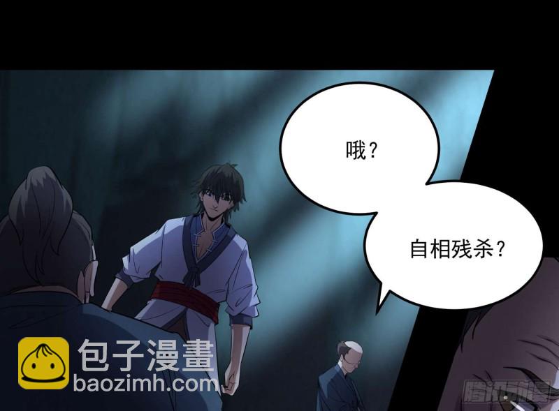 仇人相认(1/2)-第74话