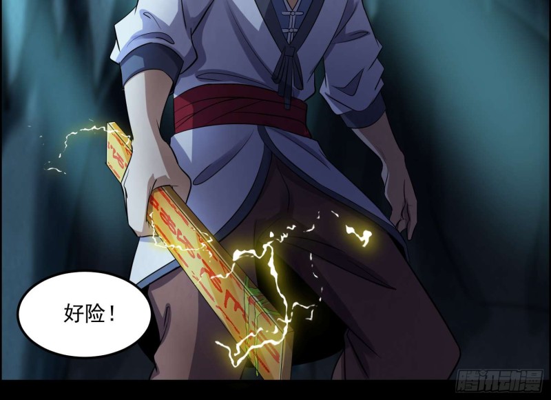 仇人相认(1/2)-第74话
